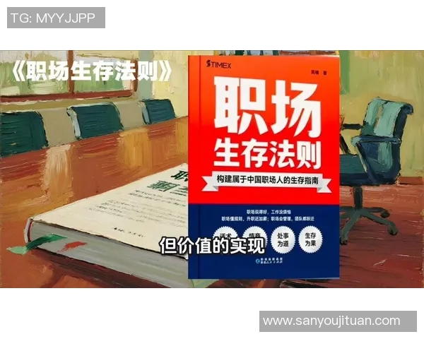 残酷竞争下的生存法则与人性考验:职场、商业与社会的冷酷博弈